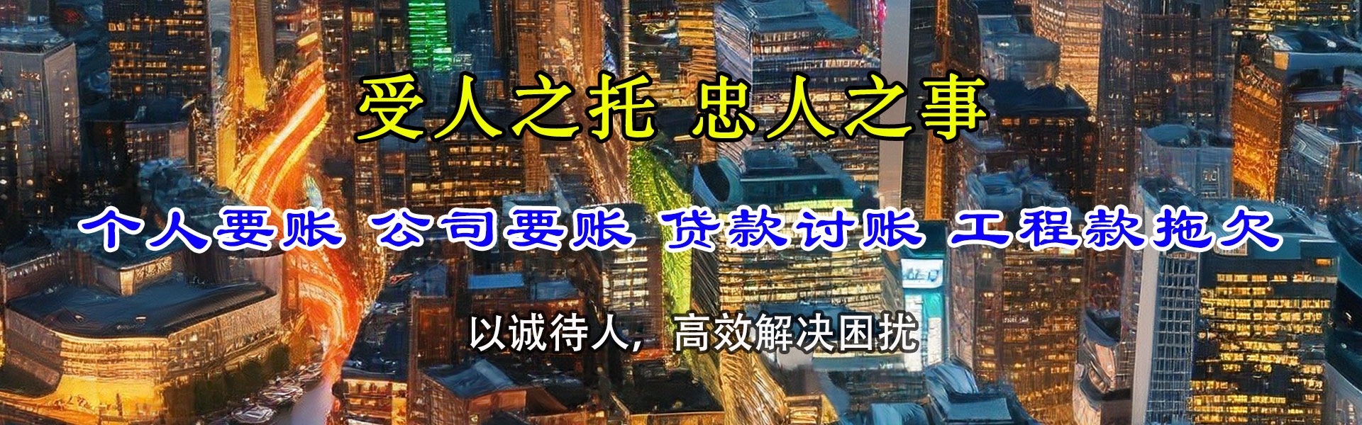 盐都收债公司