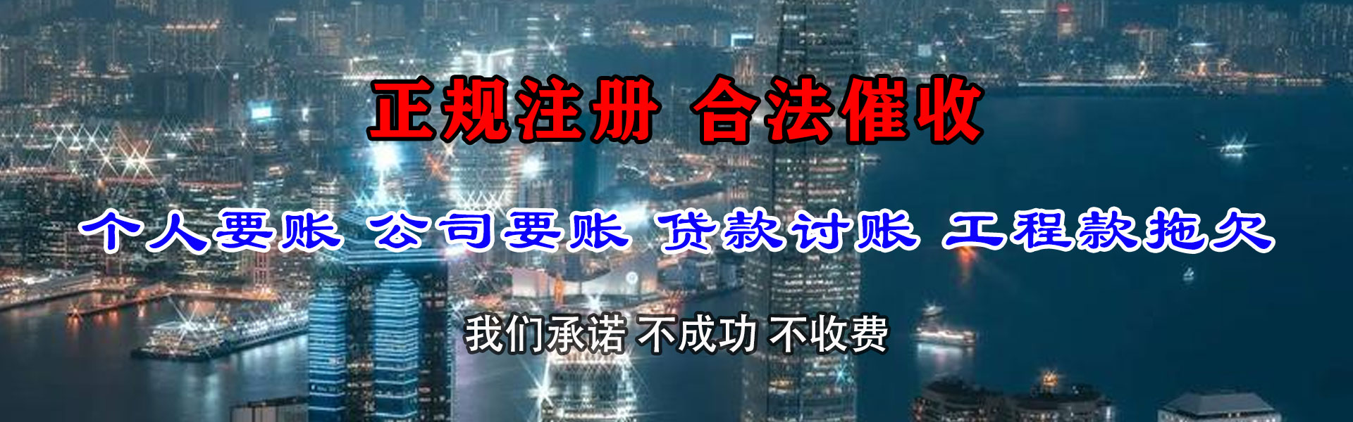 盐都收债公司